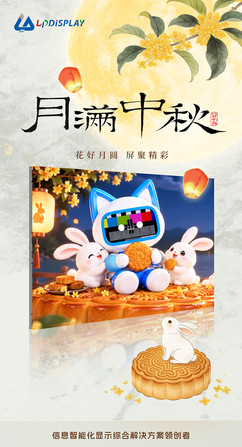 中秋节快乐祝福海报2026.jpg