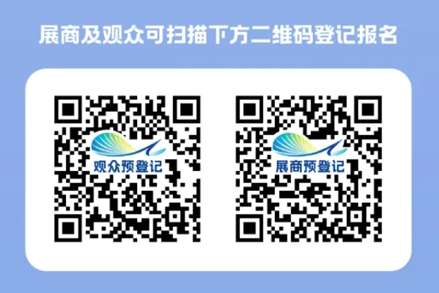 扫码登记报名2025国际机场博览会