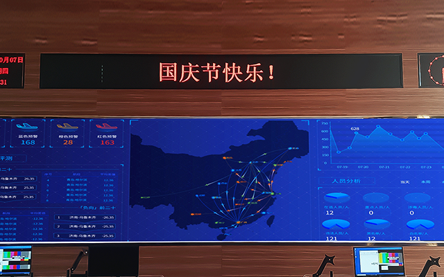 湛江吴川国际机场指挥中心大屏幕
