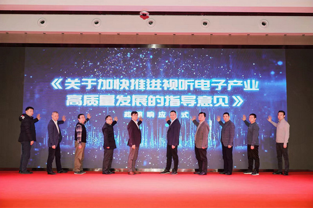 第三届中国超高清视频产业创新发展峰会40.jpg