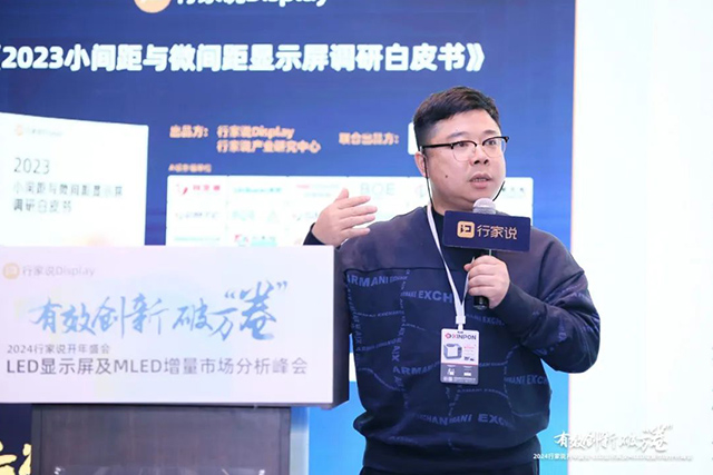 蓝普视讯董事长戴志明发表演讲1.jpg
