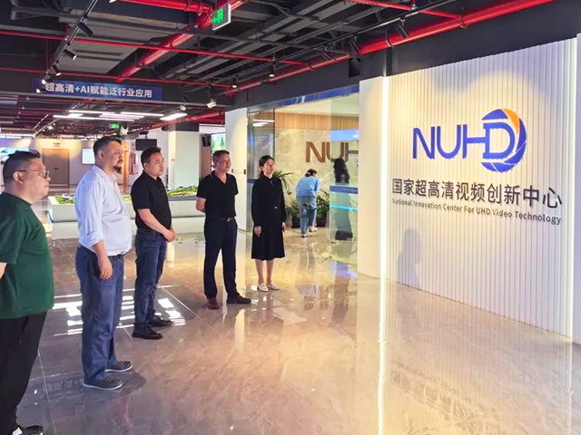 超高清视频创新中心11.jpg